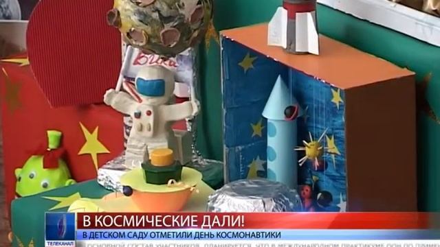2015.04.07 В детском саду отметили День космонавтики смотреть онлайн