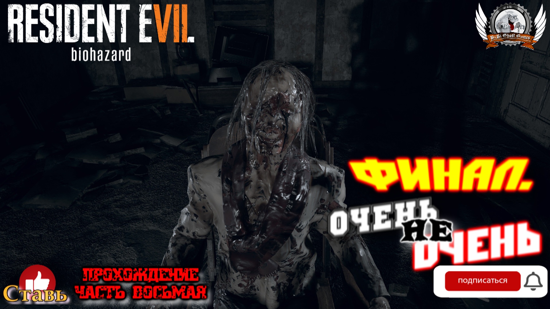 Выход зла. Resident Evil 7 Biohazard Боевая перчатка. Резидент ивел 7 биохазард. Resident Evil 7 Biohazard перчатка из дополнения.