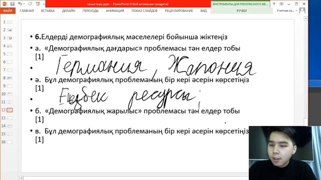 ГЕОГРАФИЯ 8-СЫНЫП. 2021 жыл. 3-тоқсан ТЖБ ТОЛЫҚ ТАЛДАНУЫ