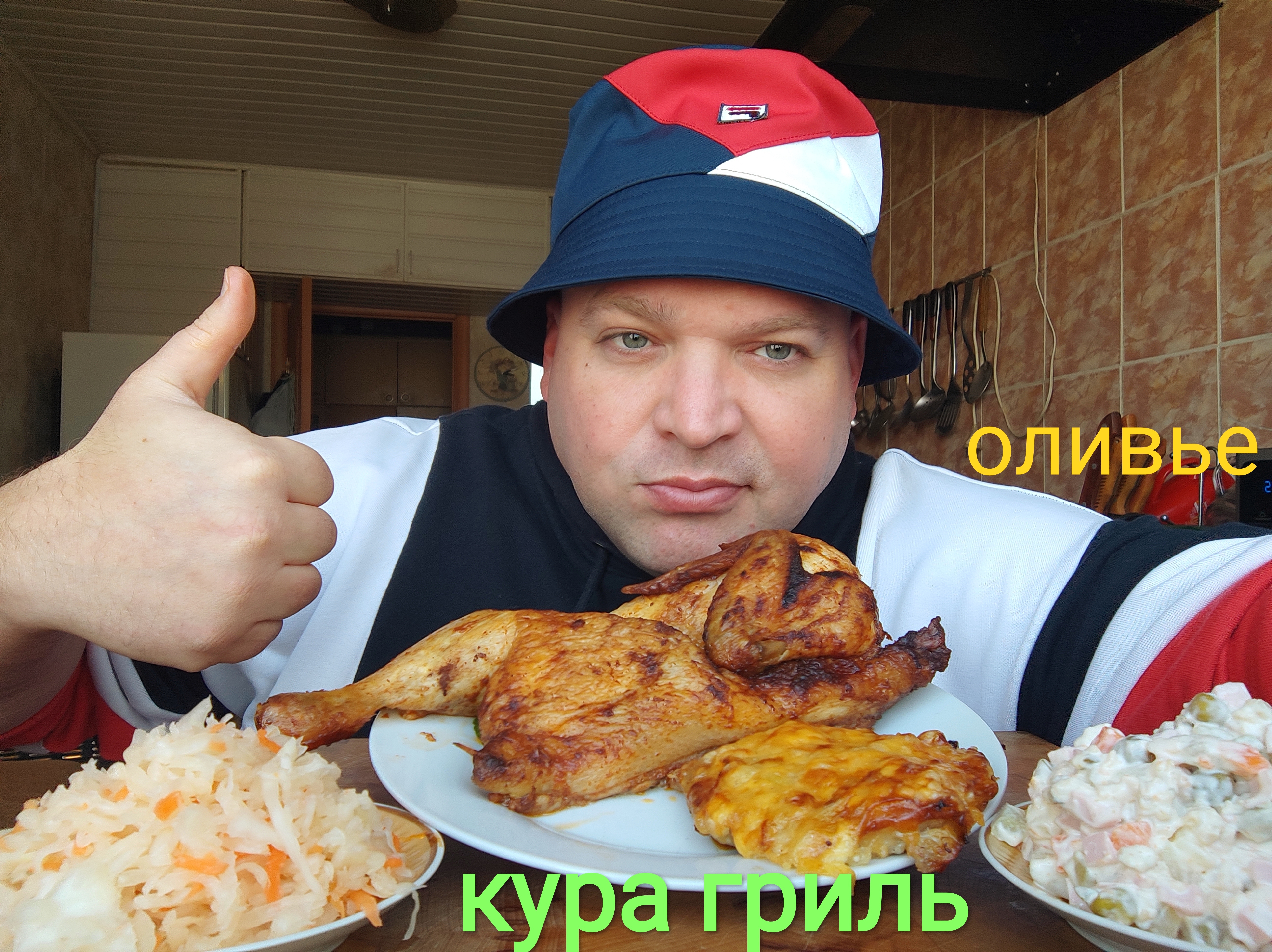 МУКБАНГ Оливье и кура гриль/ОБЖОР мясо по французски и квашеная капуста