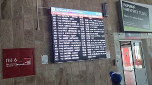 Электронное расписание поездов на станции Липецк!! Плюс объявления по поезду №587!!!