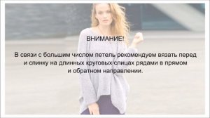 Джемпер пончо с жемчужным узором