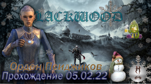 The Elder Scrolls Online (Сюжетные задания 05.02.22, Орден Псиджиков, финал)