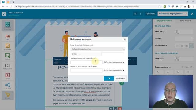 Персонализация рассылки (переменные с данными получателя) | SendPluse — сервис e-mail рассылки писе