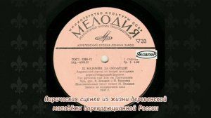 1967 год "За околицей" Государственной русский народный хор им. Пятницкого Советский Союз