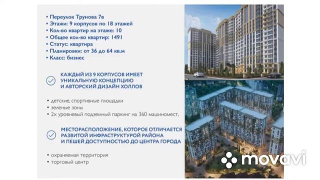 Новостройки от застройщика в Сочи. Обзор предложений.
