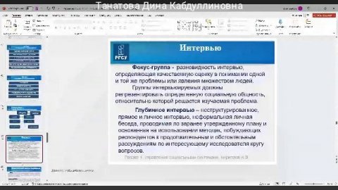 "СОЦИОЛОГИЯ"