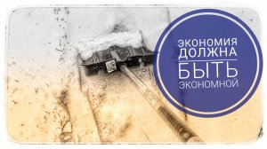 Собери лопату для снега сам! Экономия до 50%?