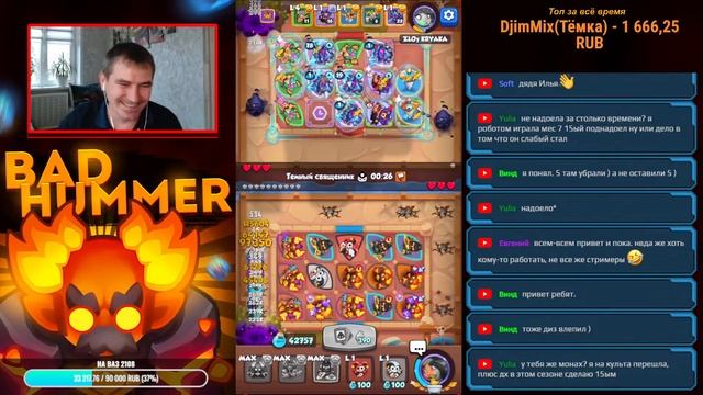 RUSH ROYALE 22.0 I СТРИМ I ММ С ПОРТАЛЬНЫМ МАГОМ I ЭТО ИГРАЕТ? I