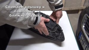 ЗАМЕНА ЛАМПОЧЕК ПЕРЕДНИХ ФАР. VOLVO V50/S30. ?