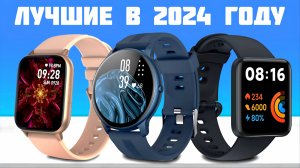 Лучшие смарт-часы в 2024 году | Топ 5 умных часов