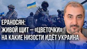 Когда Украина останется без моря и как будем брать Николаев и Одессу - Ераносян
