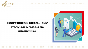 №9_Максимизация прибыли конкурентный рынок