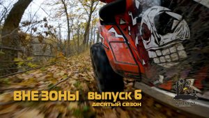 ВНЕ ЗОНЫ Пещера Атамана Кудеяра