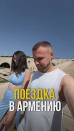 Сколько стоила наша поездка в Армению?