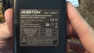 Зарядное устройство Robiton li500-2 (LI-ION)18650,14500,16340