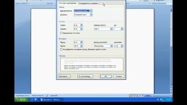 Видео урок№1 по теме: интерфейс Microsoft Word 2007 смотреть онлайн