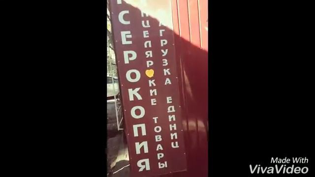 С Днём рождения, Фериде! смотреть онлайн