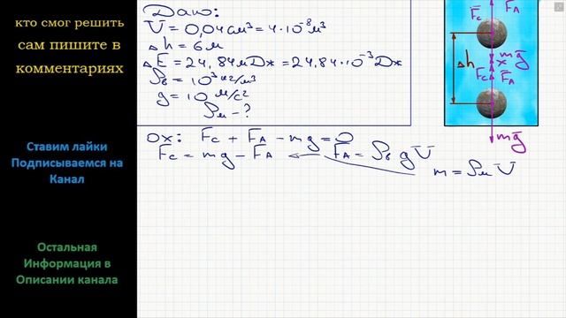 Физика Определите плотность материала, из которого изготовлен шарик объемом 0,04 см3, равномерно смотреть онлайн
