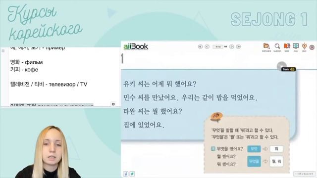 Учебник Седжон 1 - глава 6 смотреть онлайн