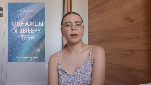 ПУТЕВОДИТЕЛЬ ПО КНИГАМ ЭММЫ СКОТТ ??? || я прочитала все одиночные книги Эммы Скотт || смотреть онлайн