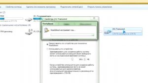 ReadyBoost Повышение производительности ПК с помощью флешки