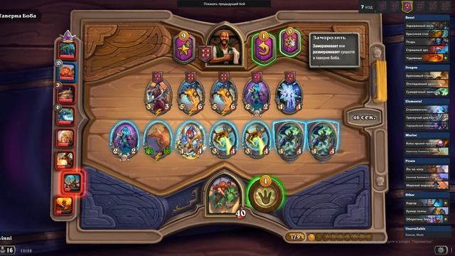 играю в карты на раздевание Hearthstone