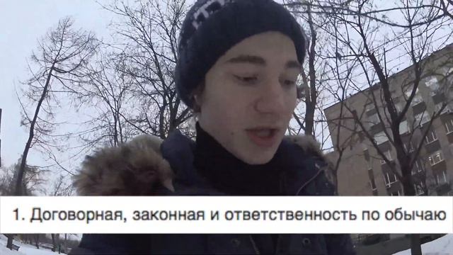 Гражданская ответственность в России! смотреть онлайн