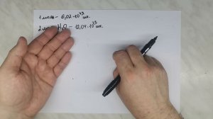 1.6 Количество вещества