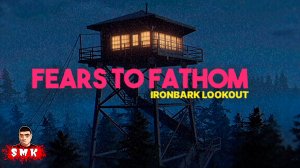 ОСНОВАНО НА РЕАЛЬНЫХ СОБЫТИЯХ В ЖУТКОМ ЛЕСУ!ХОРРОР ИГРА FEARS TO FATHOM IRONBARK LOOKOUT ПРОХОЖДЕНИЕ