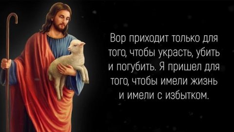Цитаты Иисуса Христа | Цитаты, афоризмы, мудрые мысли.