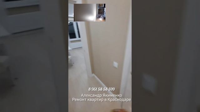 Обзор ремонта квартиры по дизайн проекту Краснодар 89615858599