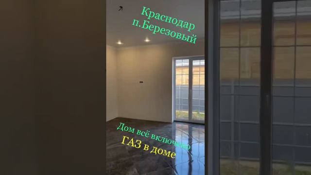 Дом под ключ с ГАЗом в Краснодаре