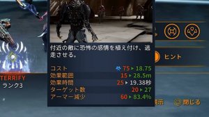 【Warframe】ザクの２番特化が使いやすくなり、機動力が上がりました(6フォーマ+琥珀2+深紅3)