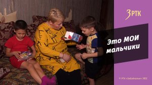Мама, где ты так долго была: после этих слов семья забрала 2-х мальчиков из детдома себе домой