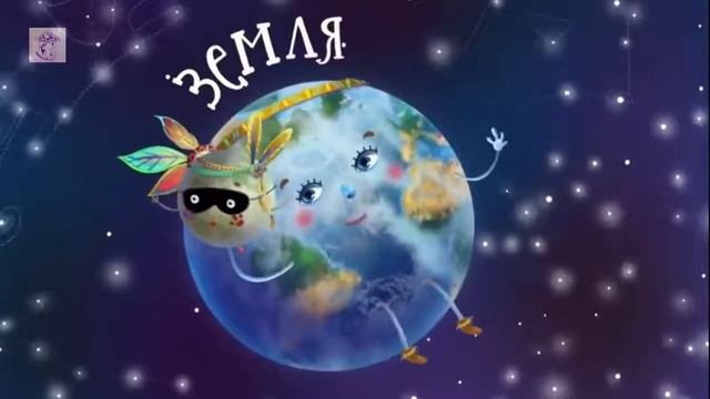 Солнечная система.