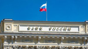 Есть потенциал: Набиуллина отчиталась на финансовом конгрессе ЦБ
