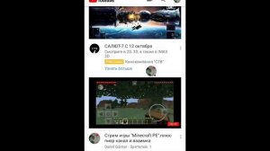 Стрим игры "Minecraft PE".плюс пиар канал и взаимка