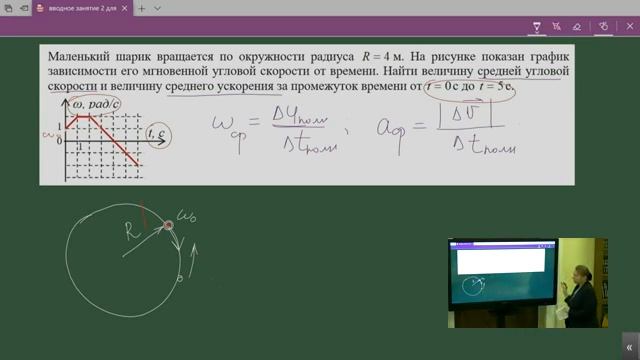 Вводный курс по физике для 10-11 классов. Занятие 2. Вращение и криволинейное движение. смотреть онлайн