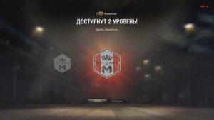 Риночеронте, вторая нашивка МАСТЕР