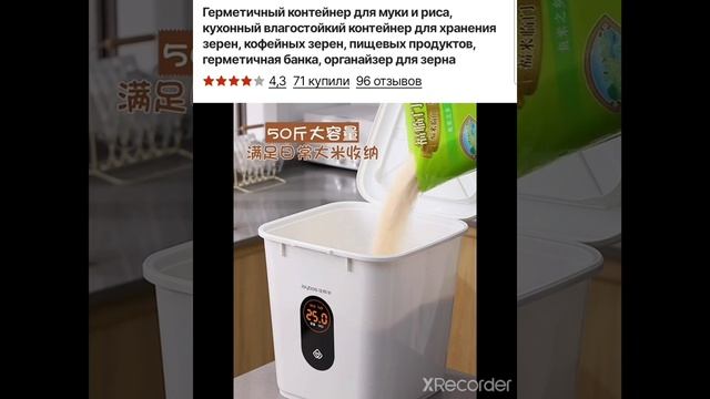 контенер