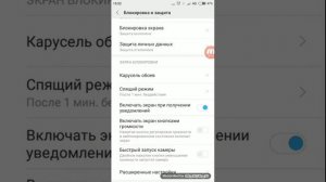 Как  установить отпечаток пальца на телефоне   Xsiimi Redmi 4x