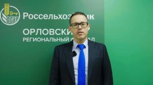 Поздравления с 1 сентября РСХБ