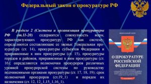 Конституционный статус гражданина Российской Федерации