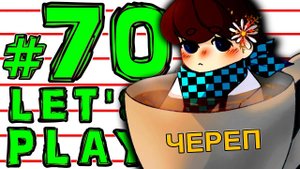 Lp. #Эволюция Майнкрафт #70 ИДЕАЛЬНЫЙ СОПЕРНИК