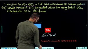 الفصل الثالث - المحاضرة 16 - 2024