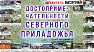 Достопримечательности северного Приладожья. Рускеала.