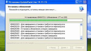 Демонстрация установки обновлений на Windows XP и не только