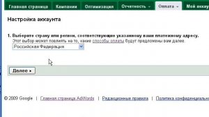 Google AdWords #3