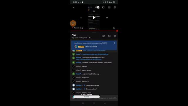 СТРИМ ПИАР ОЦЕНКА КАНАЛОВ | ПИАР | ОЦЕНКА | РЕЙДЫ смотреть онлайн